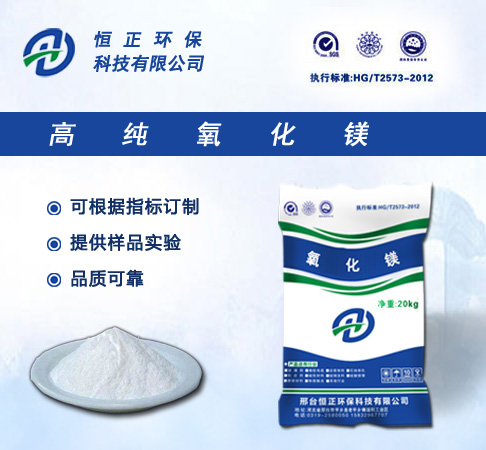 高純氧化鎂具備什么樣的性質(zhì)以及常用行業(yè)